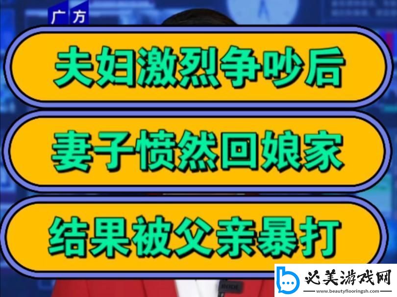 科技圈里爹娘吵架神操作-友：回娘家等于開辯論賽！