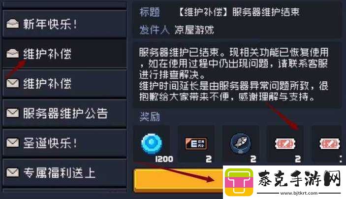 元氣騎士兌換券速刷攻略：輕松掌握獲取技巧-助你輕松換取心儀道具！