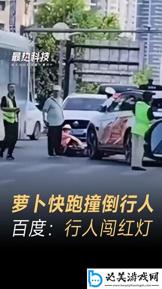 “車禍風云”：誰讓路人“撲街”！