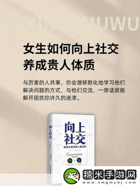 人魯交YAZHONGHU-1.-＂人際交往的藝術(shù)：從YAZHONGHU看社交技巧！