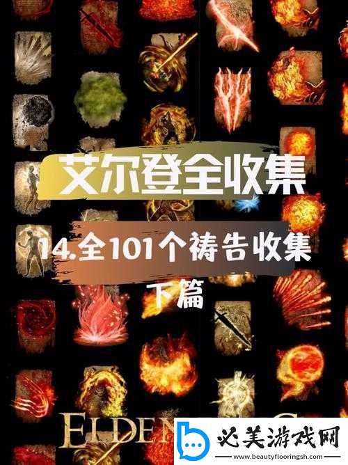 艾爾登法環(huán)施展法術攻略：掌握釋放法術的技巧與策略！