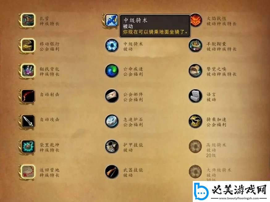 魔獸世界馭空術操作玩法教學：從基礎到進階的全面指南！