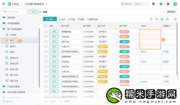 成免費crm第1集-1.-免費CRM系統(tǒng)的優(yōu)勢與應用探索！