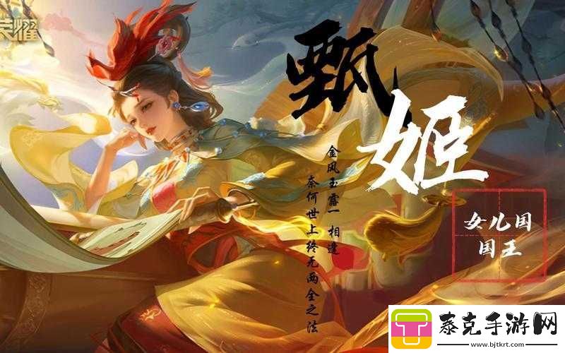 王者榮耀甄姬全新皮膚女兒國(guó)國(guó)王上線時(shí)間揭秘：榮耀再添魅力篇章！