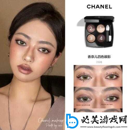 探索Chanel-四色眼影：發(fā)現(xiàn)美的秘訣！