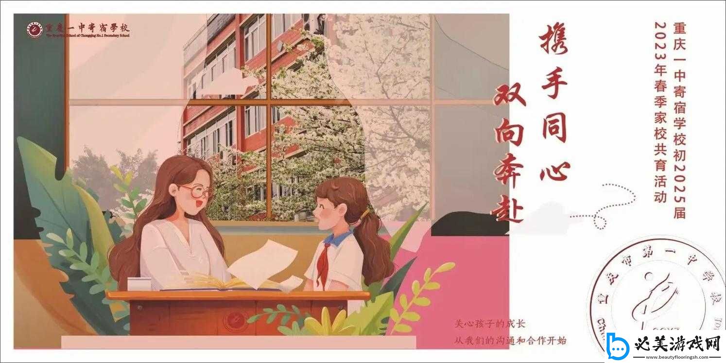 雙向奔赴