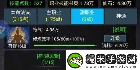 神魔傳說前期職業(yè)選擇指南