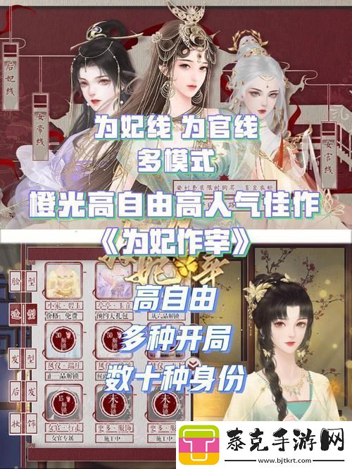 為妃作宰-將軍女的另類攻略：笑談世間何事不成戲！